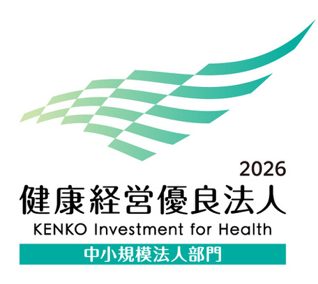 健康経営優良法人 ネクストブライト1000
